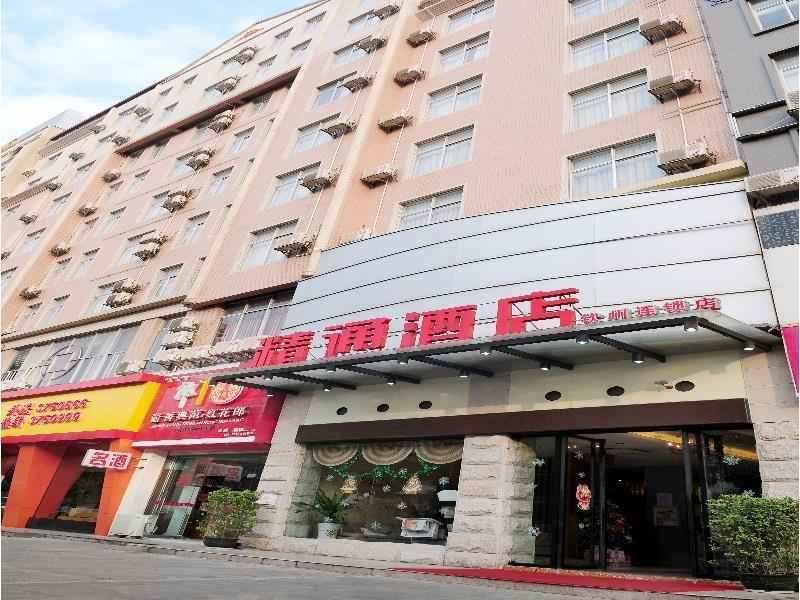 精通酒店钦州湾广场店 外观 照片